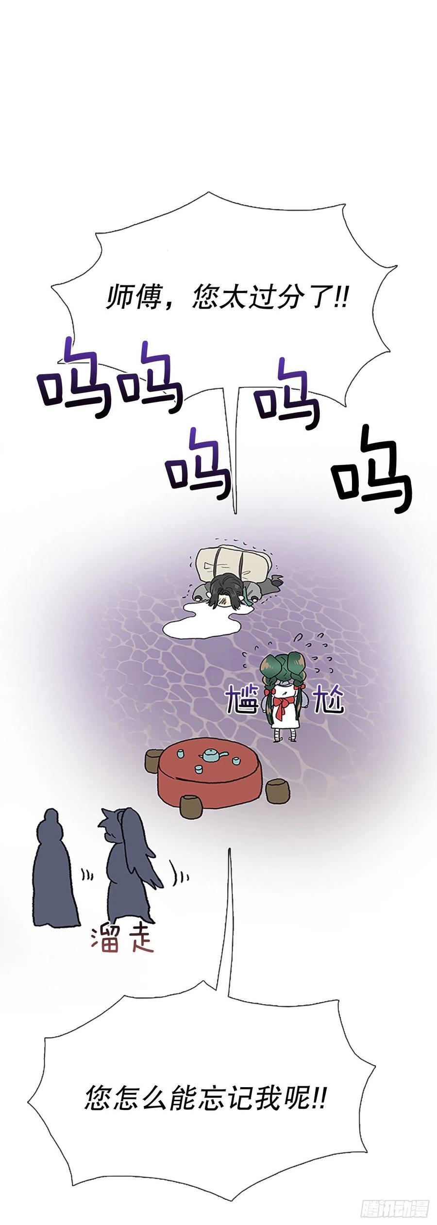 学士再生韩漫全集-昆仑派（2）无删减无遮挡章节图片 