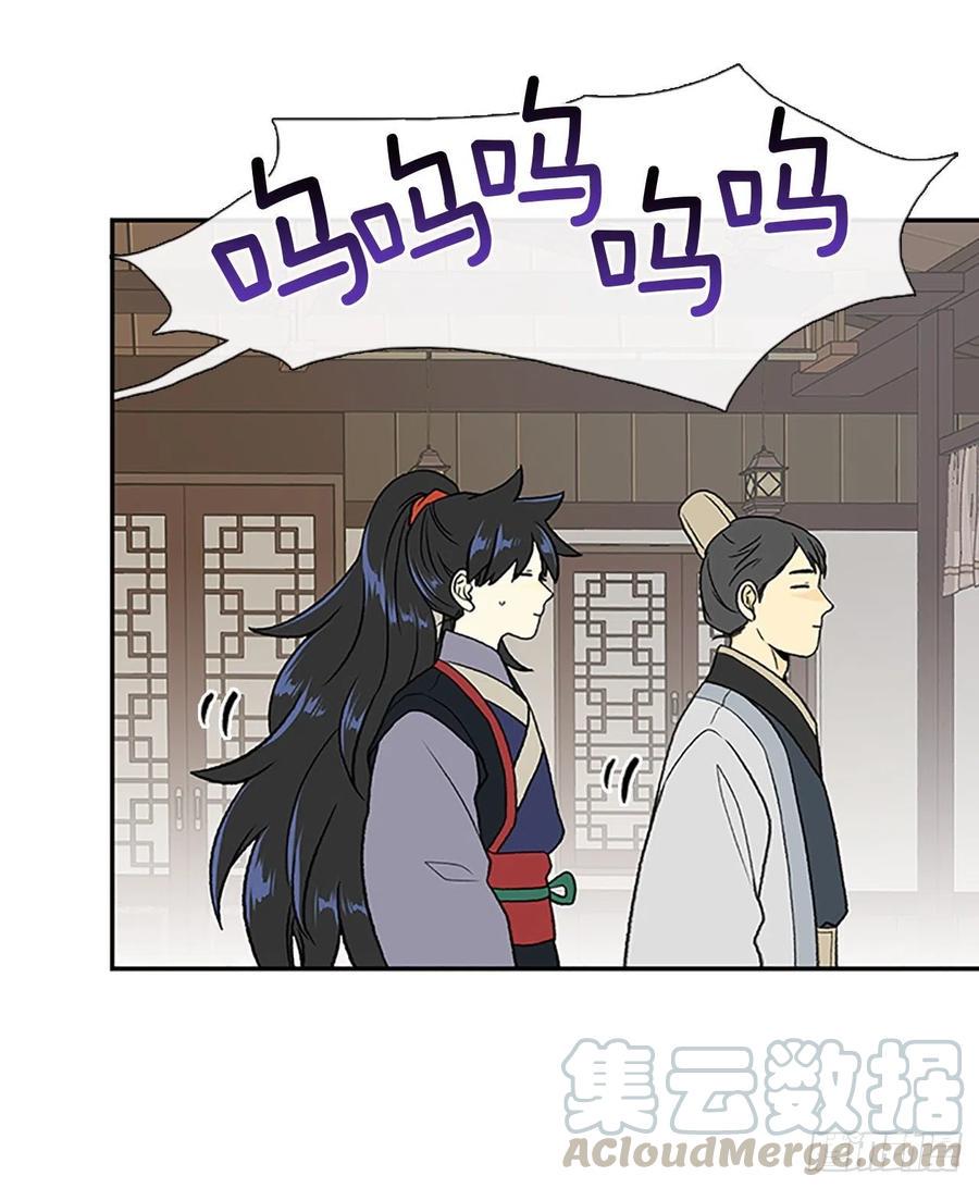 学士再生韩漫全集-昆仑派（2）无删减无遮挡章节图片 