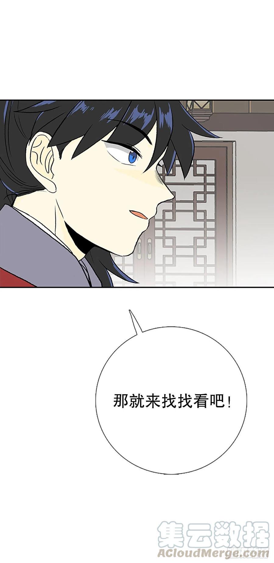 学士再生韩漫全集-昆仑派（2）无删减无遮挡章节图片 