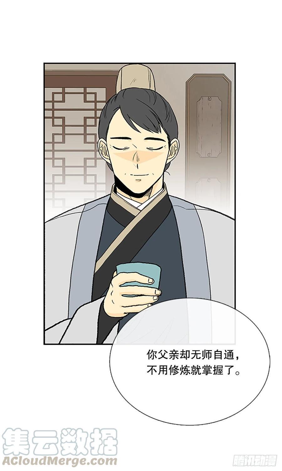 学士再生韩漫全集-昆仑派（2）无删减无遮挡章节图片 