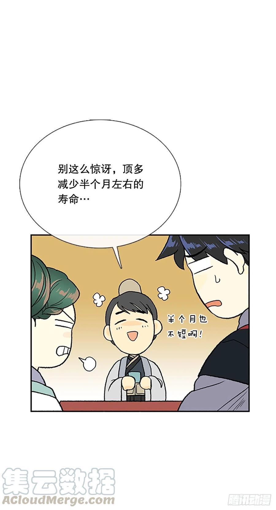 学士再生韩漫全集-昆仑派（2）无删减无遮挡章节图片 