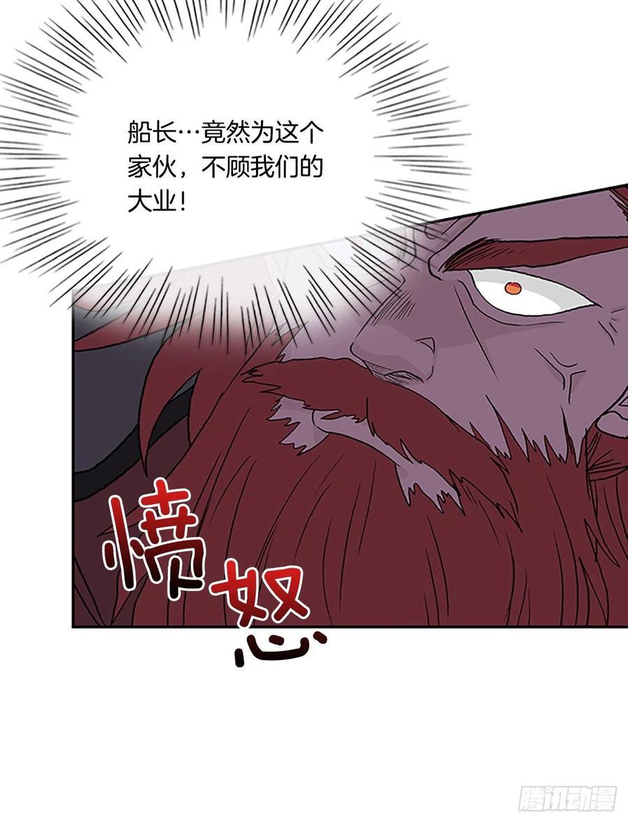 学士再生韩漫全集-船长的执着(2)无删减无遮挡章节图片 