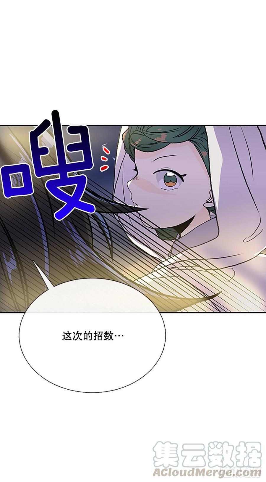学士再生韩漫全集-极冰神掌（1）无删减无遮挡章节图片 