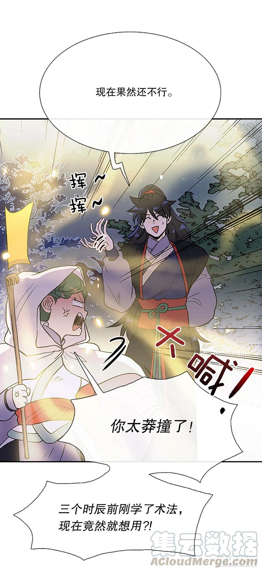学士再生韩漫全集-极冰神掌（1）无删减无遮挡章节图片 