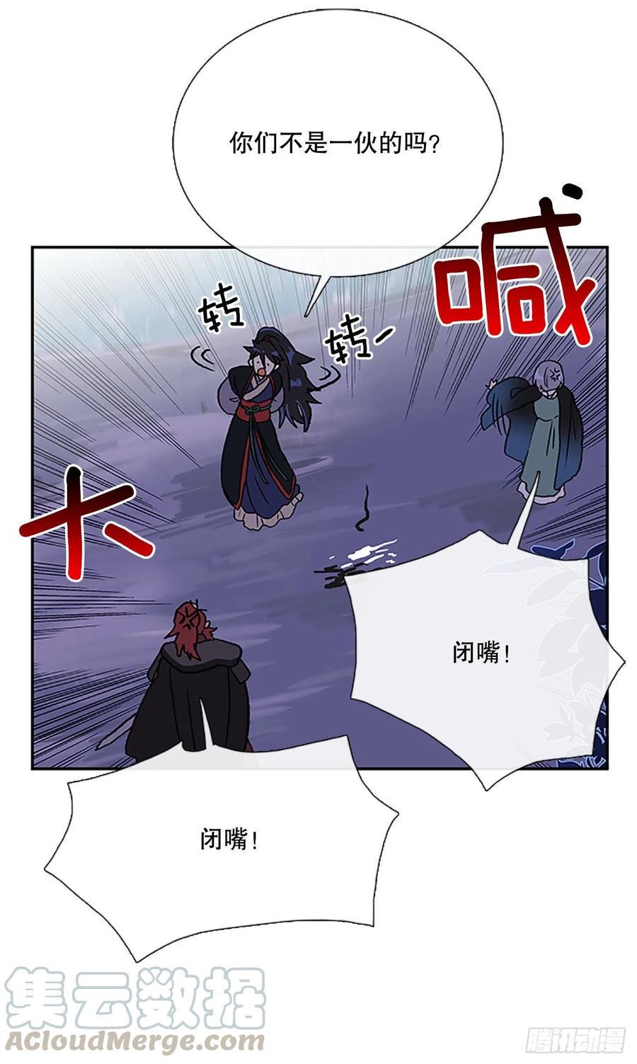 学士再生韩漫全集-极冰神掌（2）无删减无遮挡章节图片 