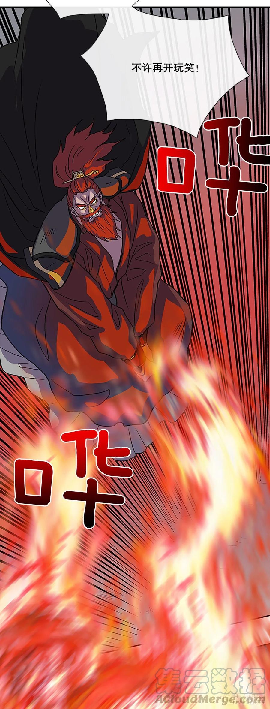 学士再生韩漫全集-极冰神掌（2）无删减无遮挡章节图片 