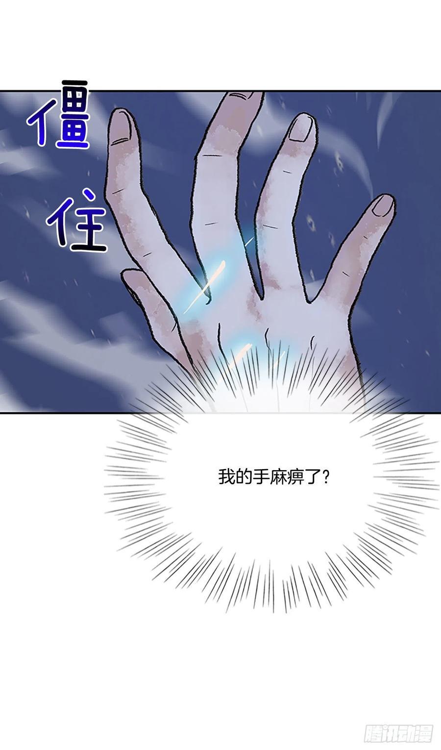 学士再生韩漫全集-极冰神掌（2）无删减无遮挡章节图片 