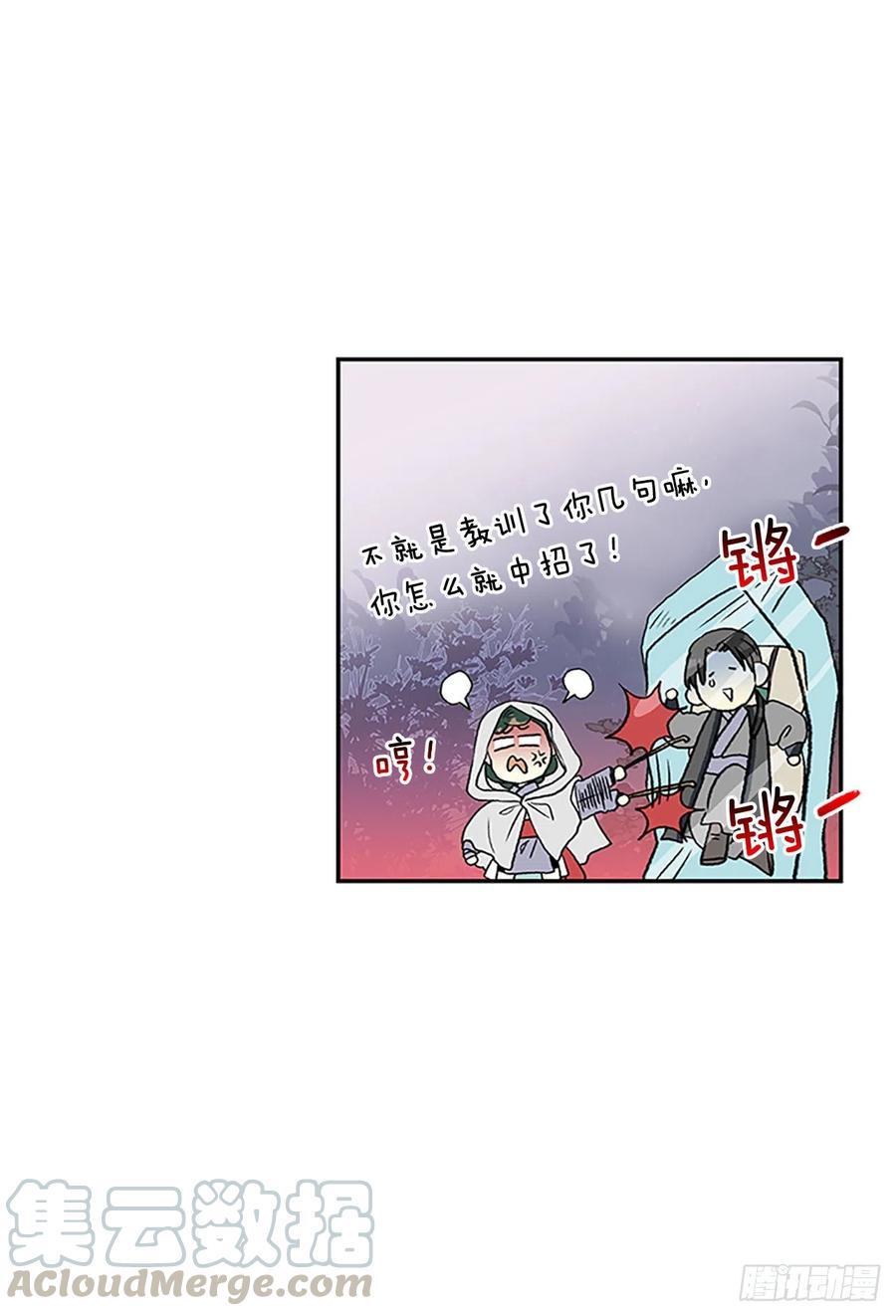 学士再生韩漫全集-极冰神掌（2）无删减无遮挡章节图片 