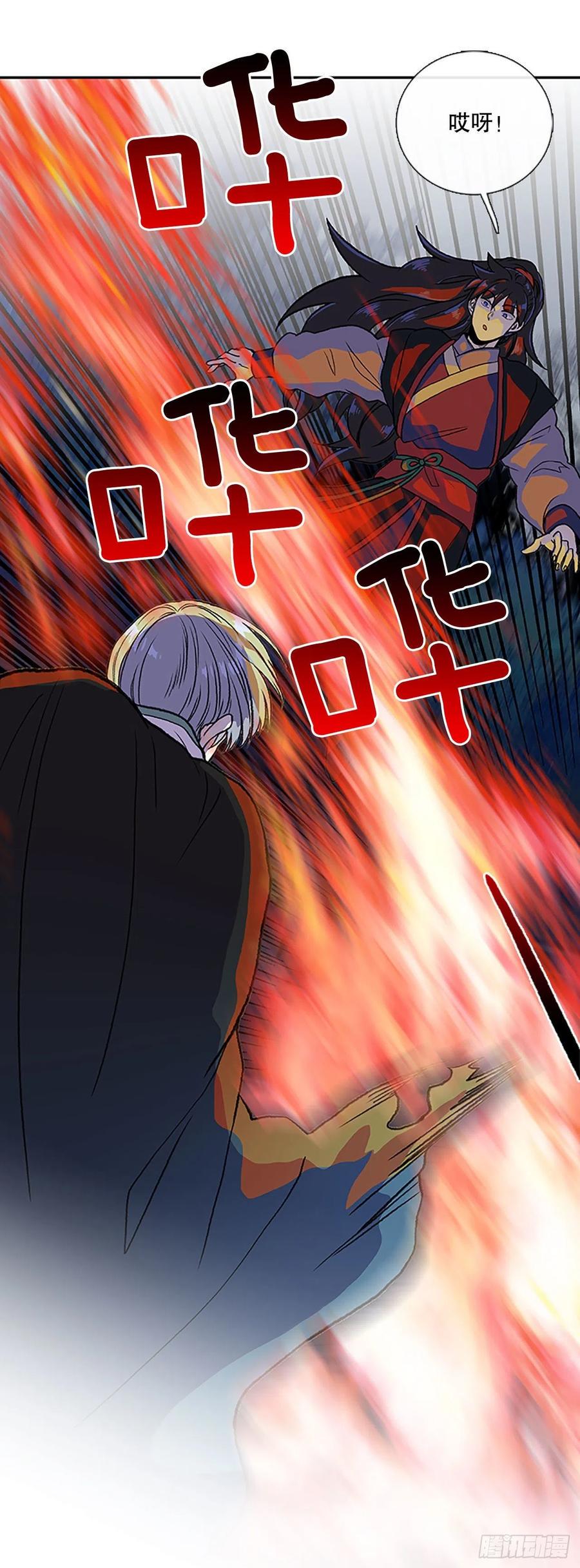 学士再生韩漫全集-极冰神掌（2）无删减无遮挡章节图片 