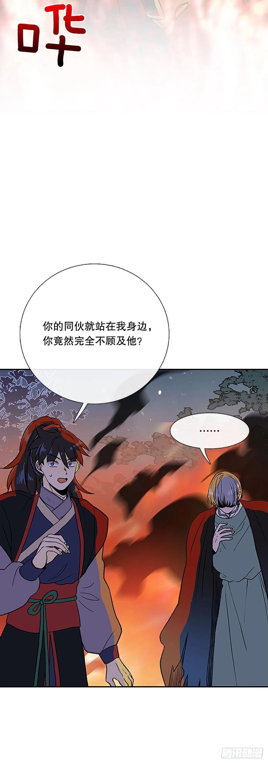 学士再生韩漫全集-极冰神掌（2）无删减无遮挡章节图片 