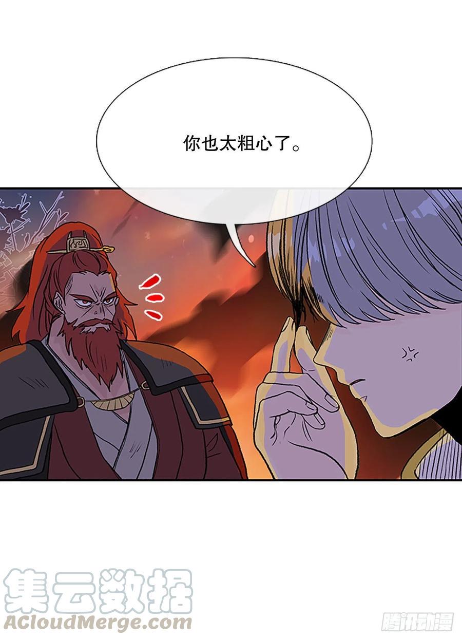 学士再生韩漫全集-极冰神掌（2）无删减无遮挡章节图片 