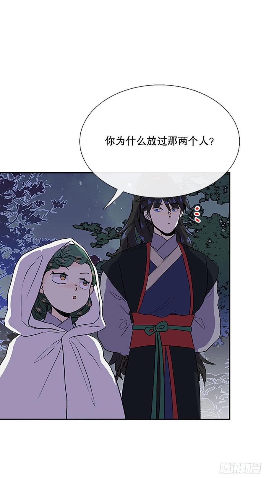 学士再生韩漫全集-挣脱（2）无删减无遮挡章节图片 