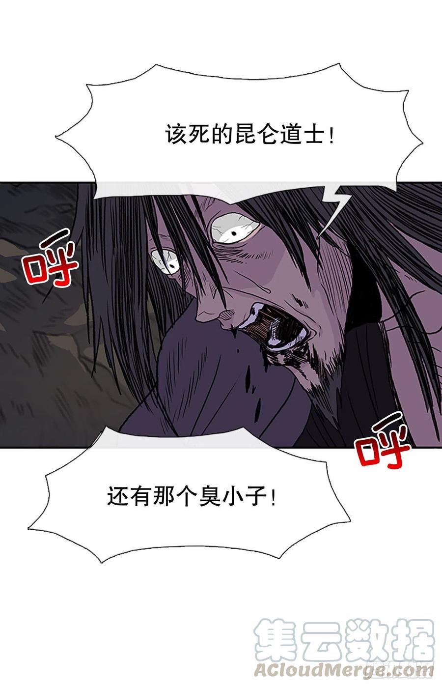 学士再生韩漫全集-考察（2）无删减无遮挡章节图片 