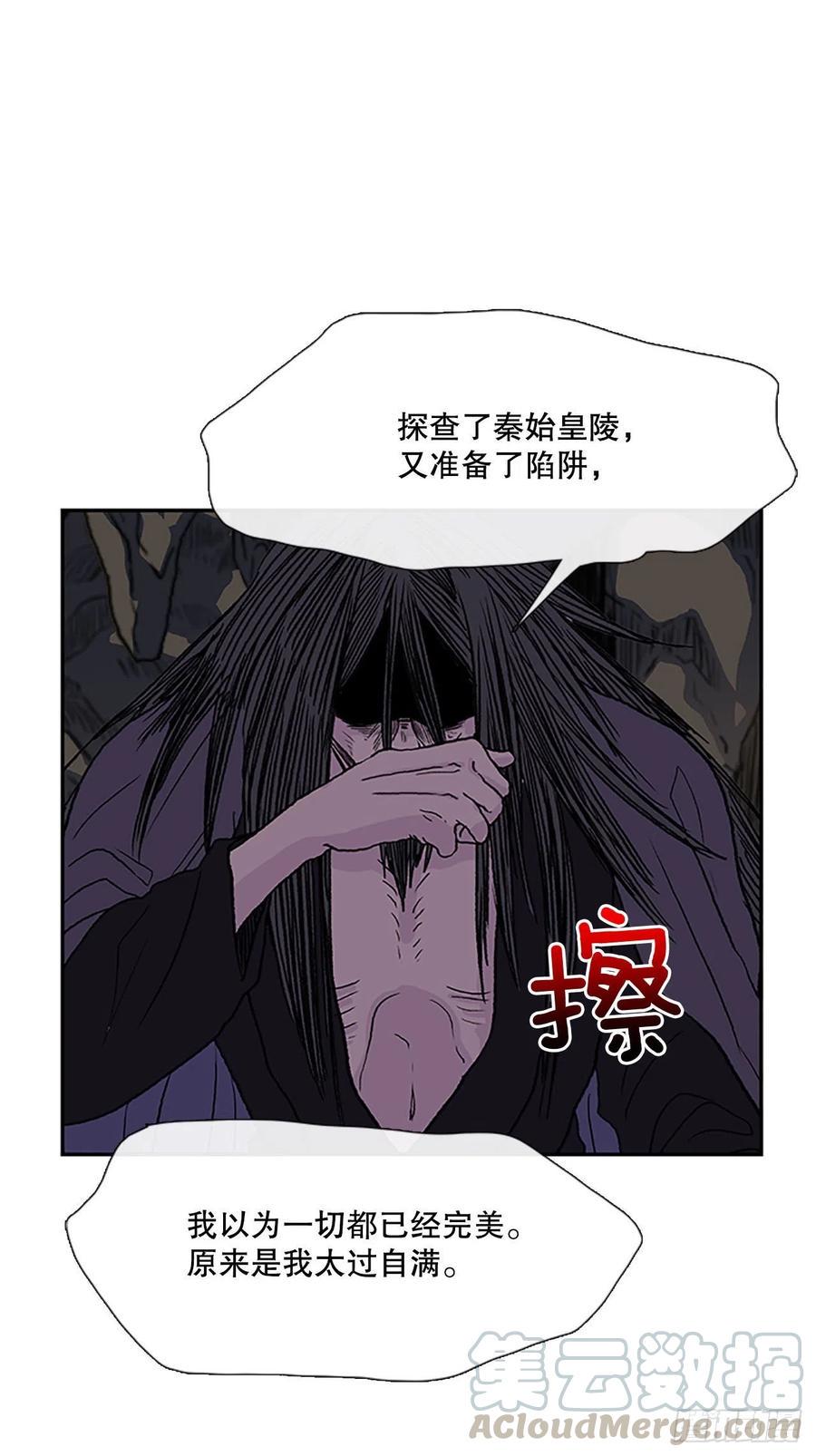 学士再生韩漫全集-考察（2）无删减无遮挡章节图片 