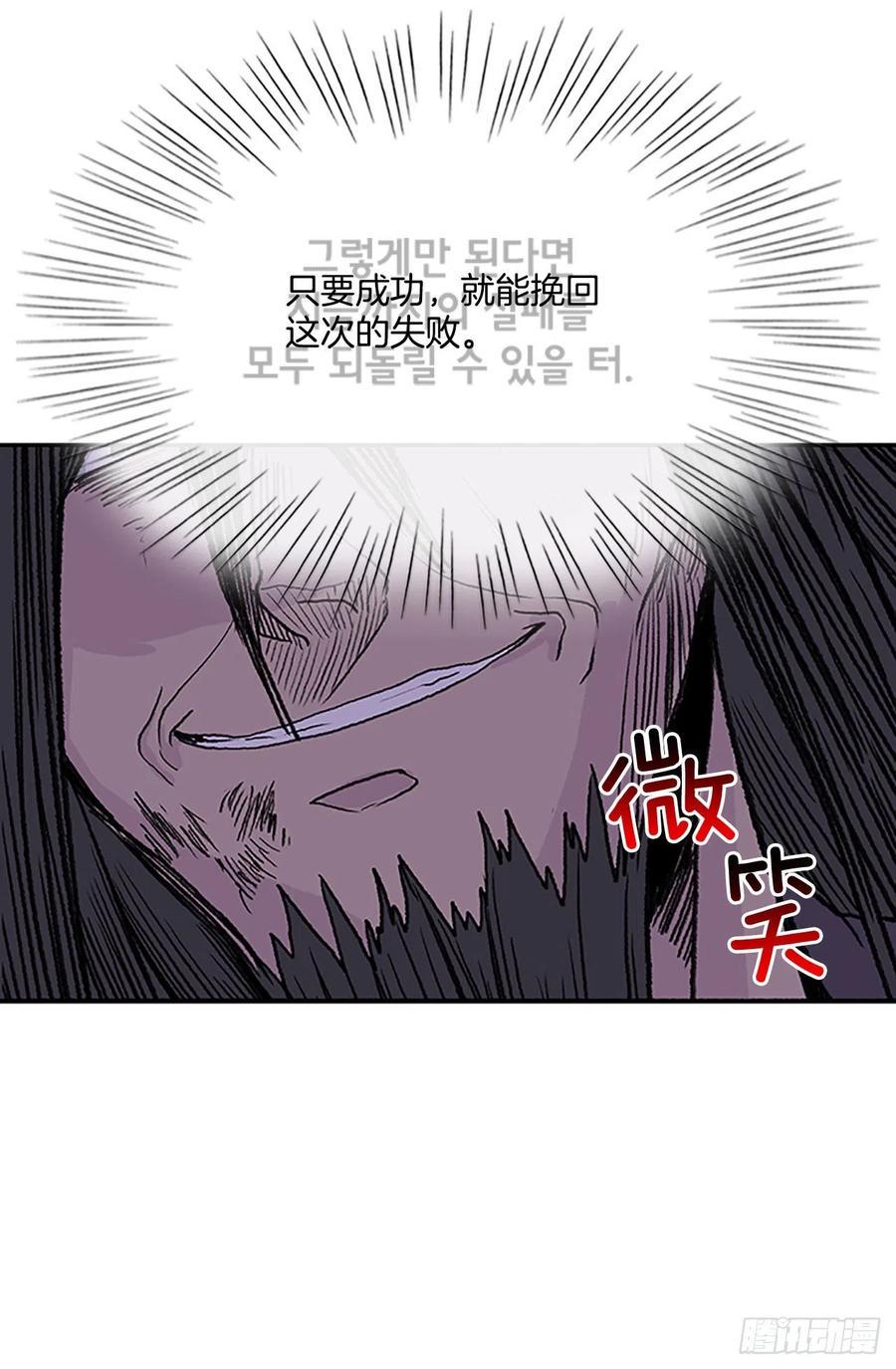 学士再生韩漫全集-考察（2）无删减无遮挡章节图片 