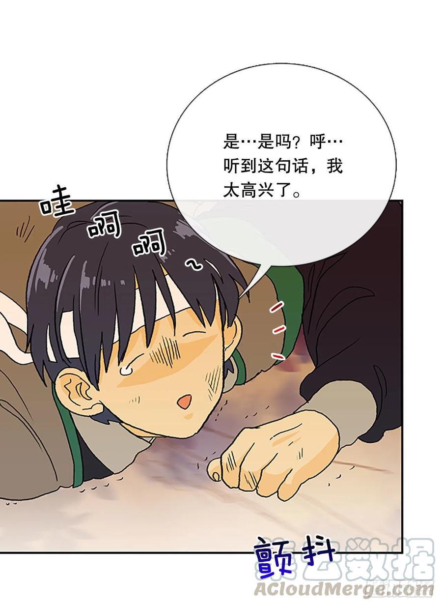 学士再生韩漫全集-考察（2）无删减无遮挡章节图片 