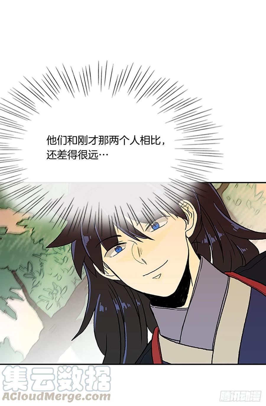 学士再生韩漫全集-考察（2）无删减无遮挡章节图片 