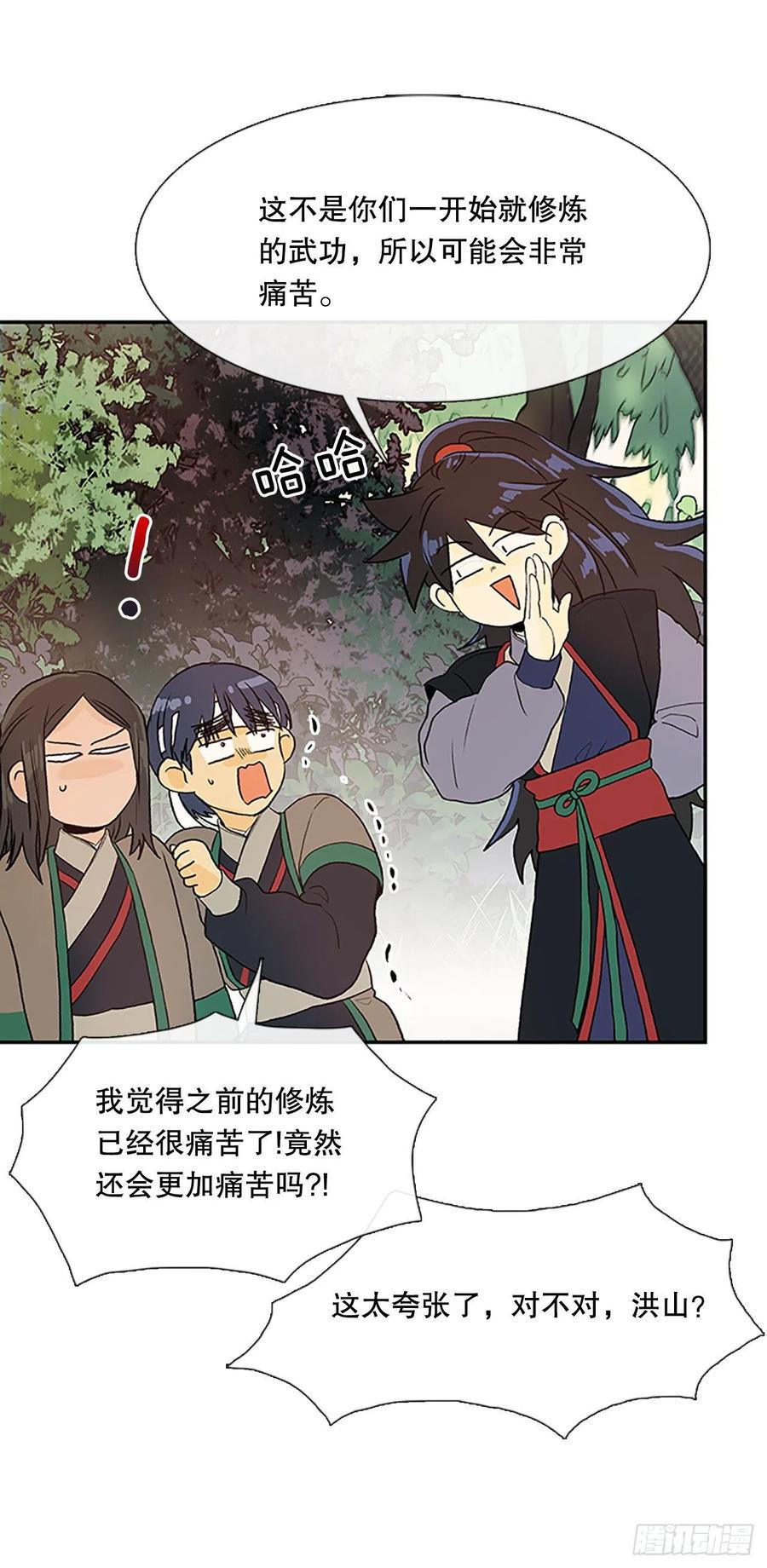 学士再生韩漫全集-专属武功（1）无删减无遮挡章节图片 