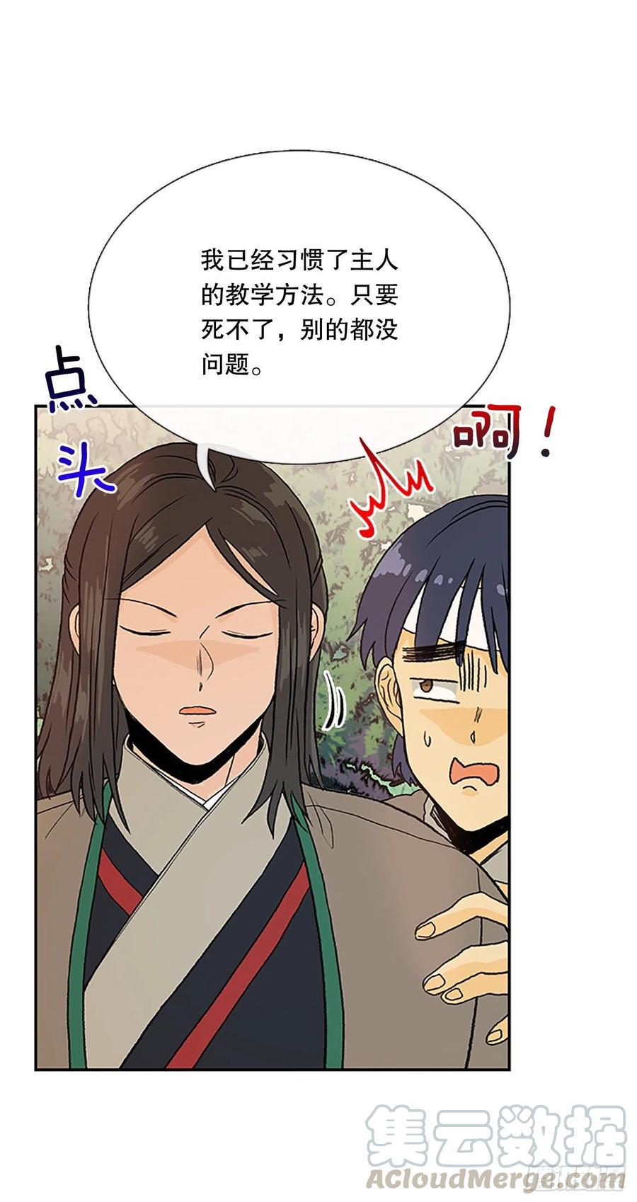 学士再生韩漫全集-专属武功（1）无删减无遮挡章节图片 