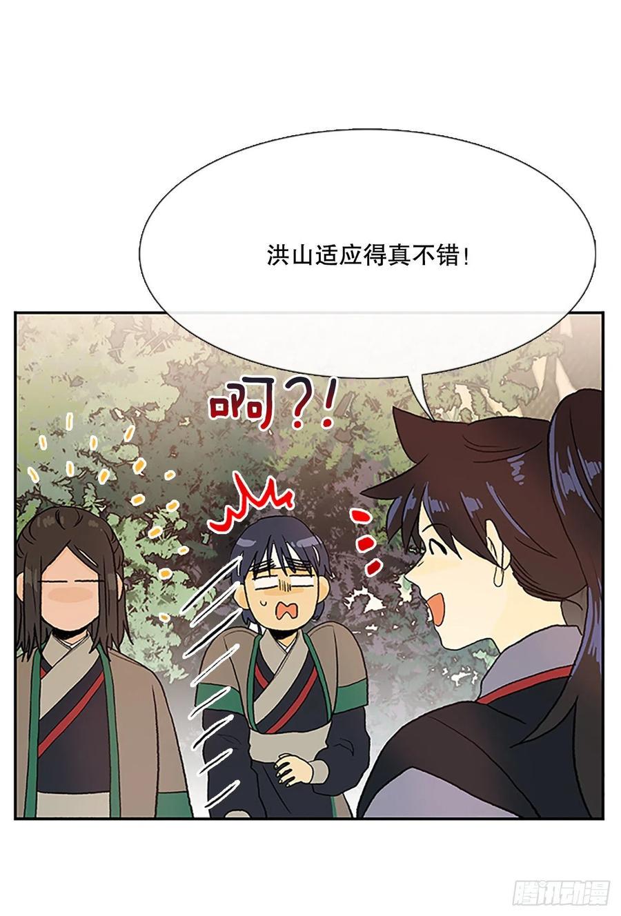 学士再生韩漫全集-专属武功（1）无删减无遮挡章节图片 