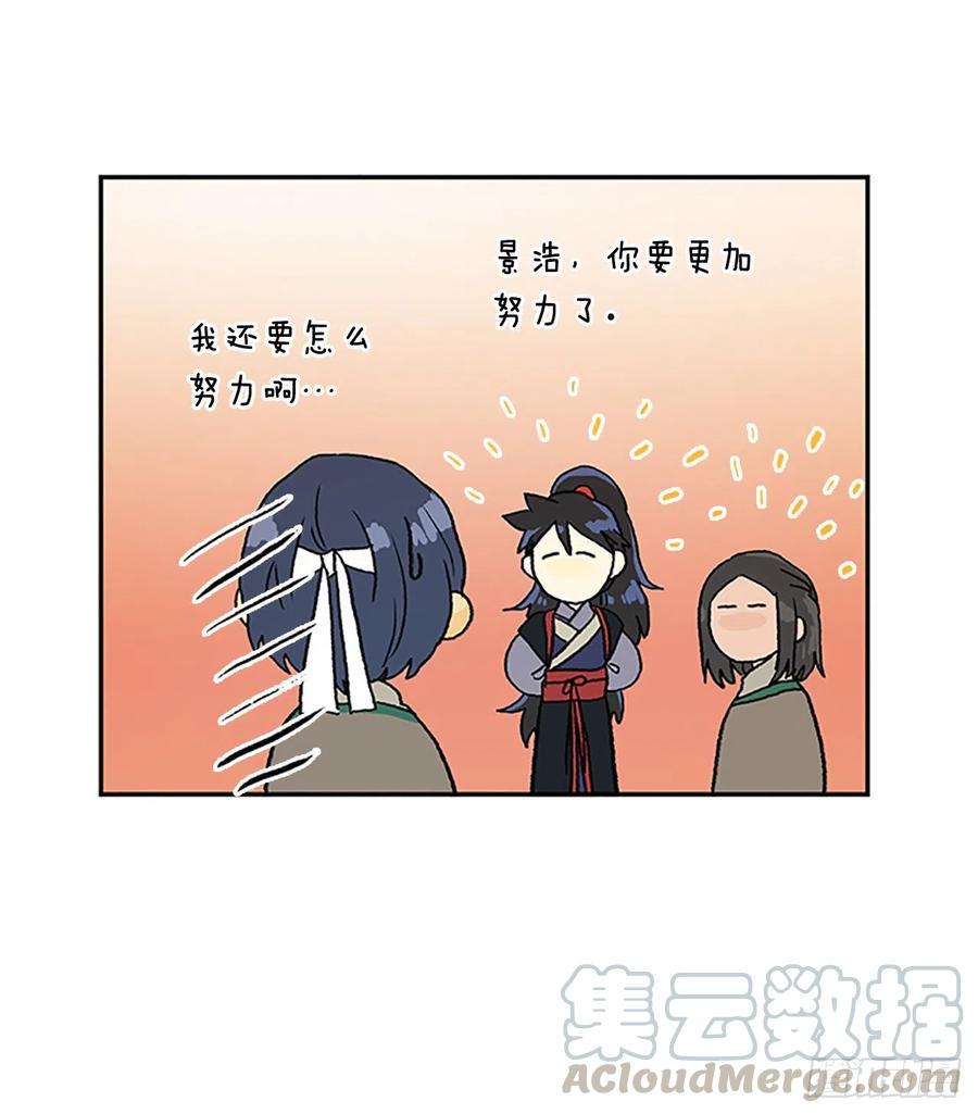 学士再生韩漫全集-专属武功（1）无删减无遮挡章节图片 