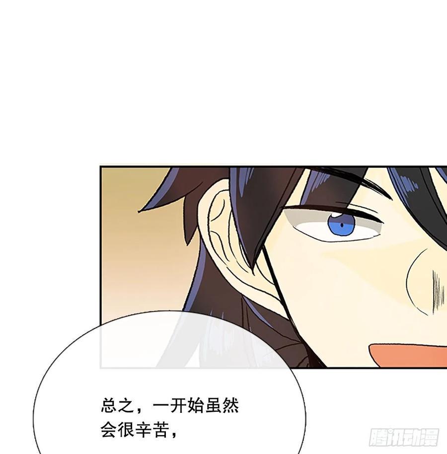 学士再生韩漫全集-专属武功（1）无删减无遮挡章节图片 