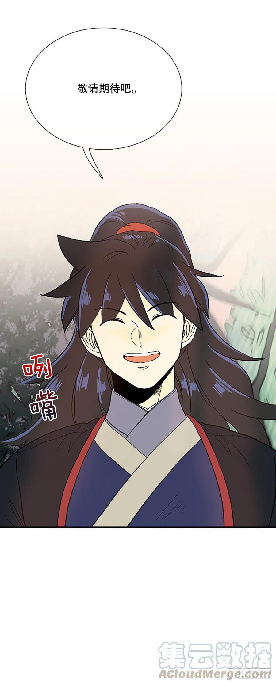 学士再生韩漫全集-专属武功（1）无删减无遮挡章节图片 