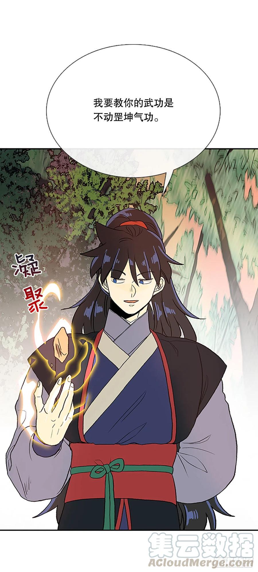 学士再生韩漫全集-专属武功（1）无删减无遮挡章节图片 