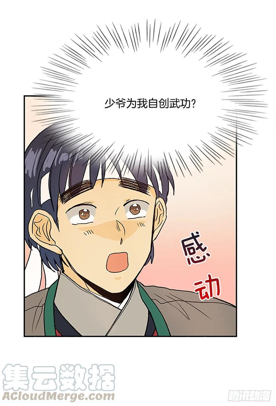 学士再生韩漫全集-专属武功（1）无删减无遮挡章节图片 