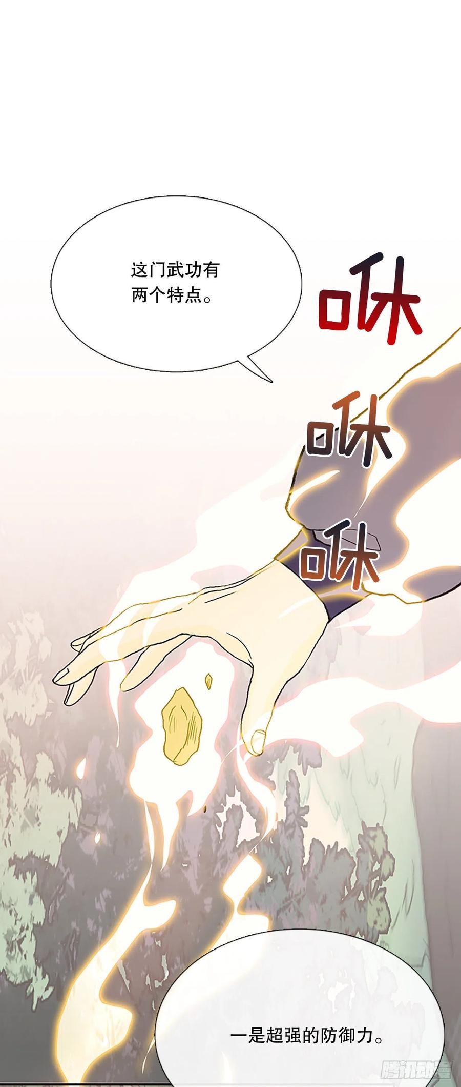 学士再生韩漫全集-专属武功（1）无删减无遮挡章节图片 