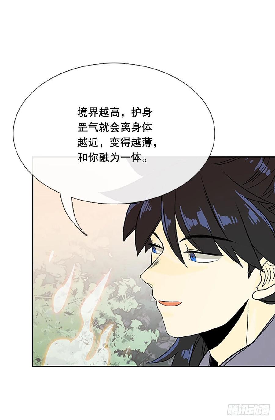 学士再生韩漫全集-专属武功（1）无删减无遮挡章节图片 
