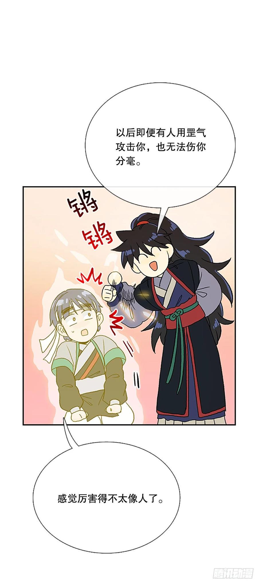 学士再生韩漫全集-专属武功（1）无删减无遮挡章节图片 