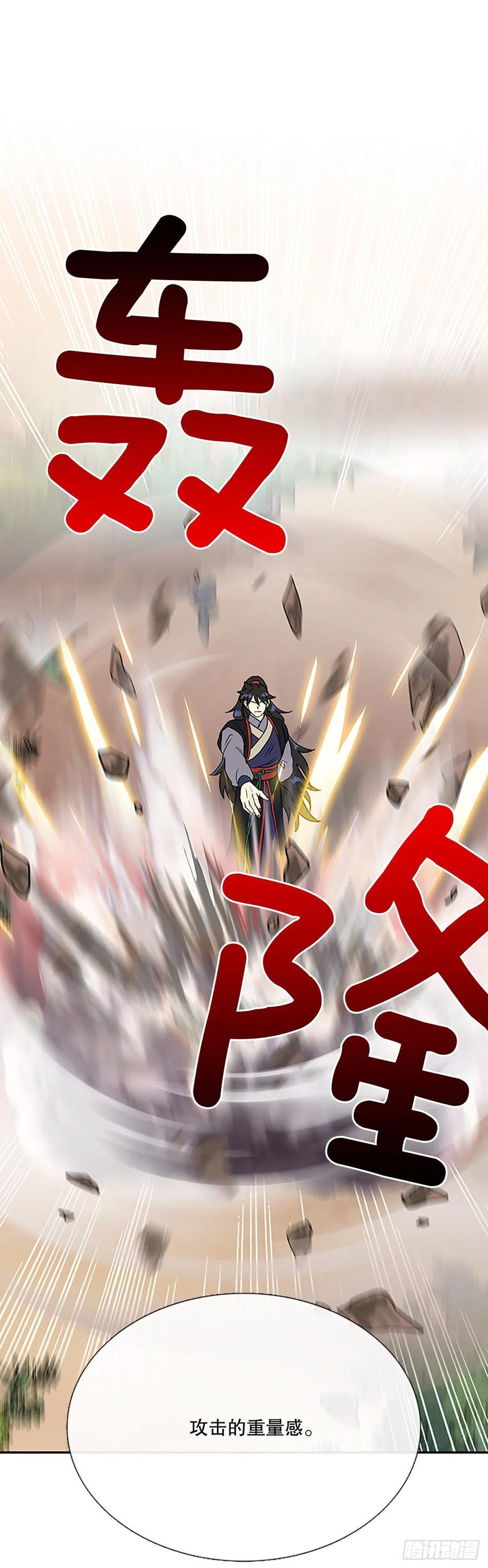 学士再生韩漫全集-专属武功（1）无删减无遮挡章节图片 