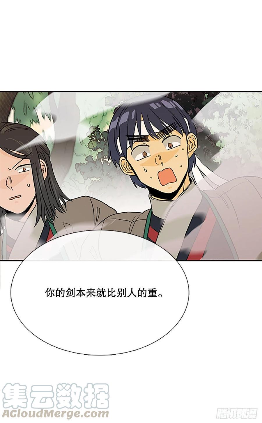 学士再生韩漫全集-专属武功（1）无删减无遮挡章节图片 