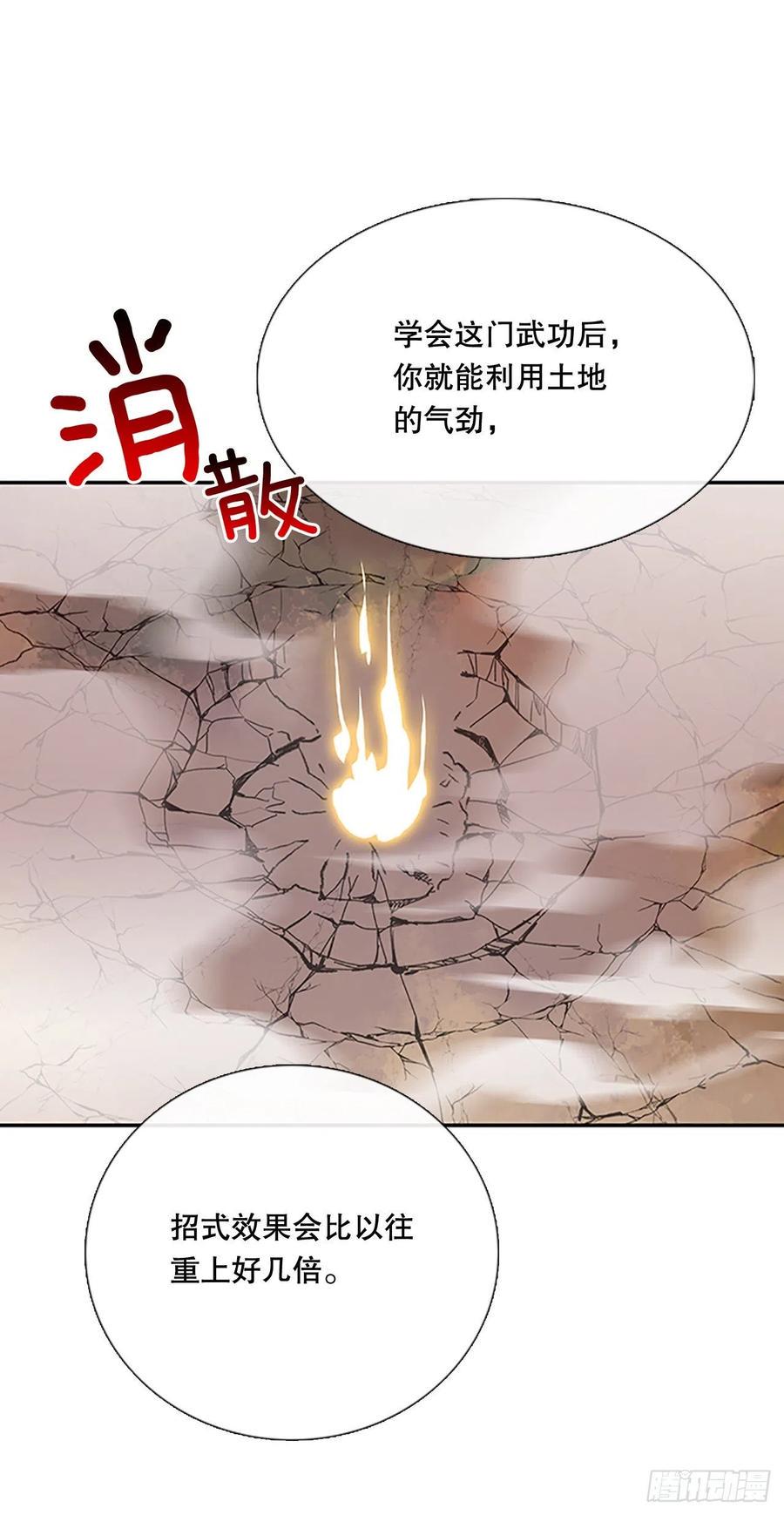 学士再生韩漫全集-专属武功（1）无删减无遮挡章节图片 