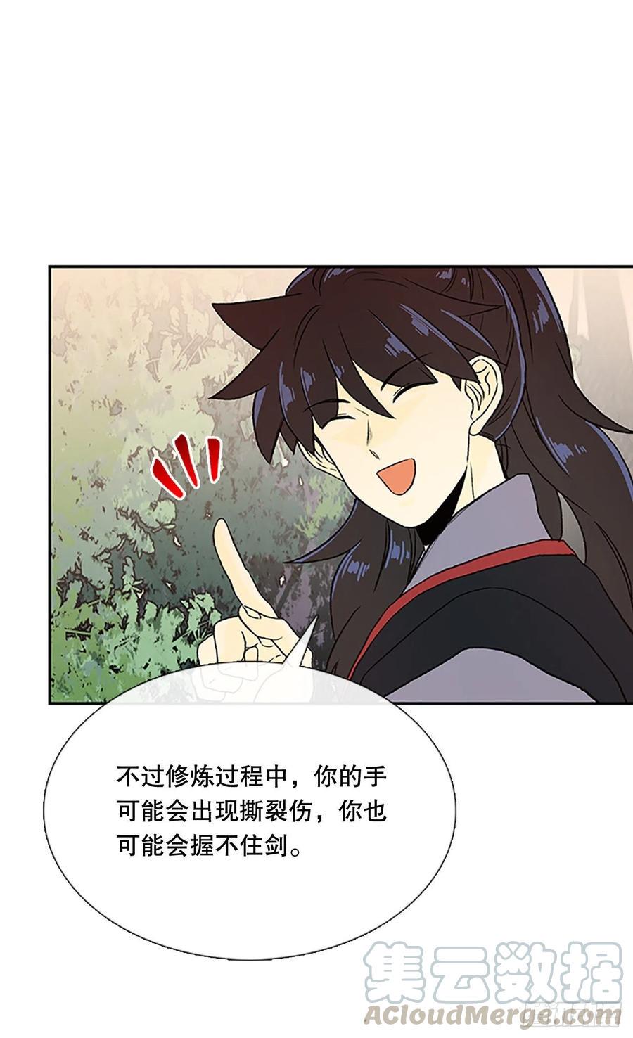学士再生韩漫全集-专属武功（1）无删减无遮挡章节图片 