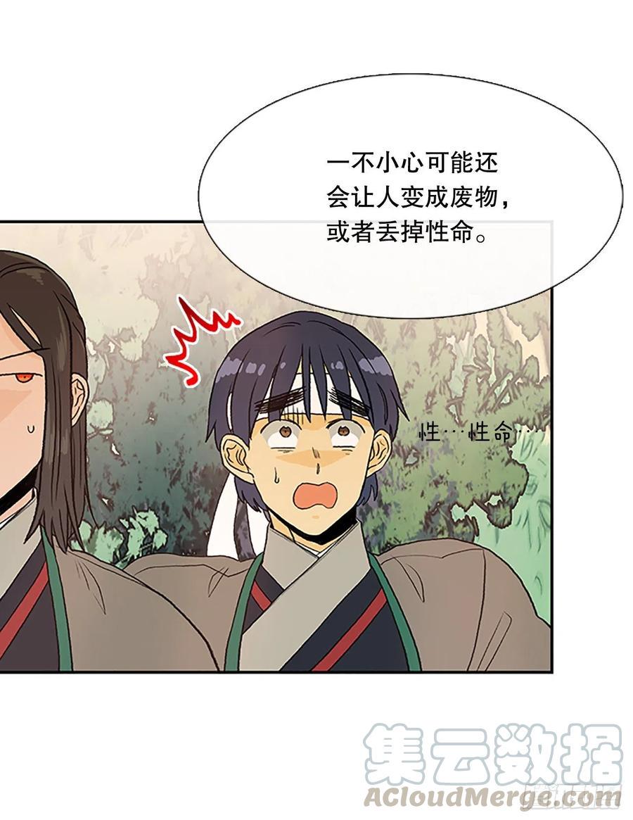 学士再生韩漫全集-专属武功（1）无删减无遮挡章节图片 