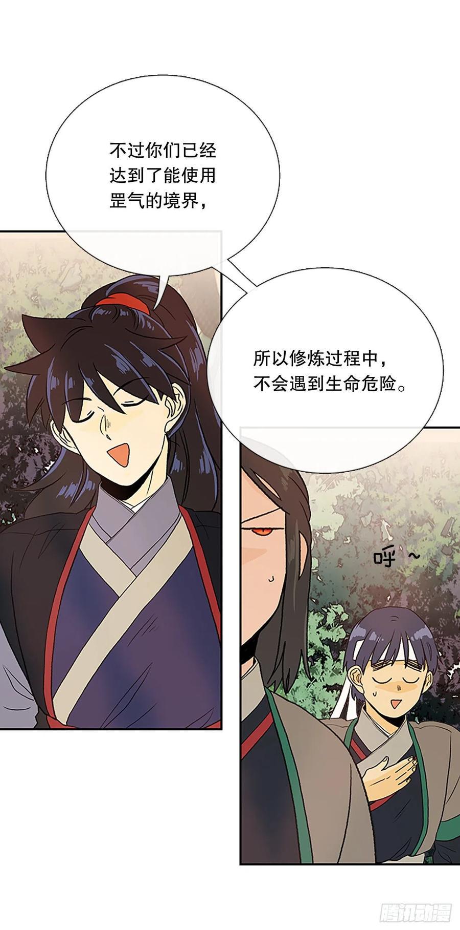 学士再生韩漫全集-专属武功（1）无删减无遮挡章节图片 