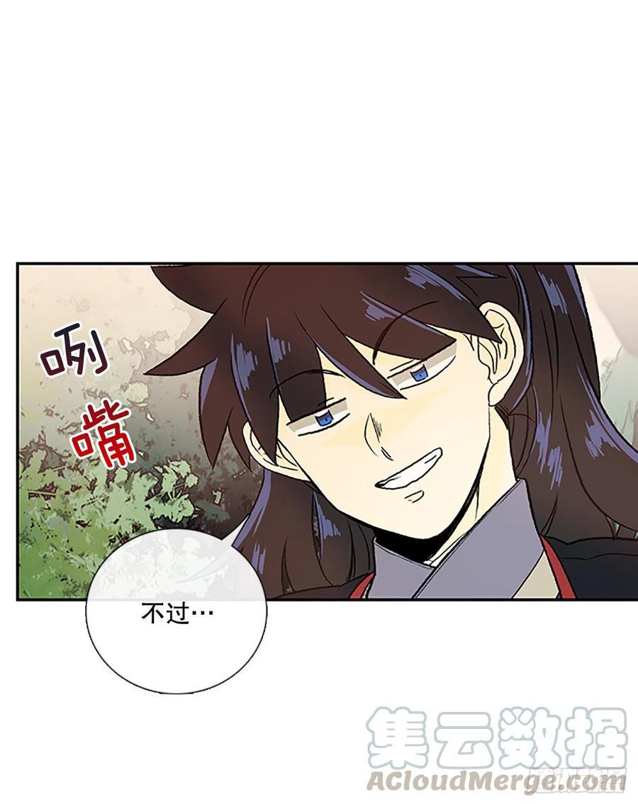 学士再生韩漫全集-专属武功（1）无删减无遮挡章节图片 