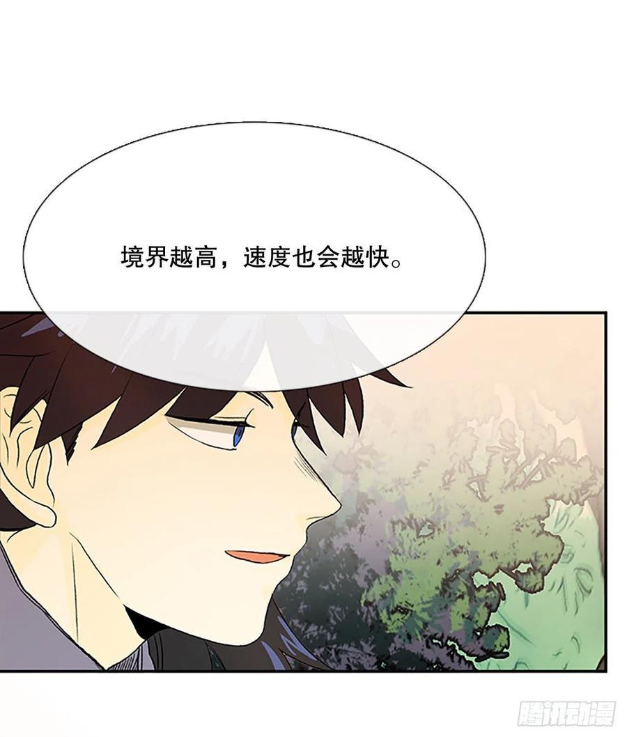 学士再生韩漫全集-专属武功（2）无删减无遮挡章节图片 