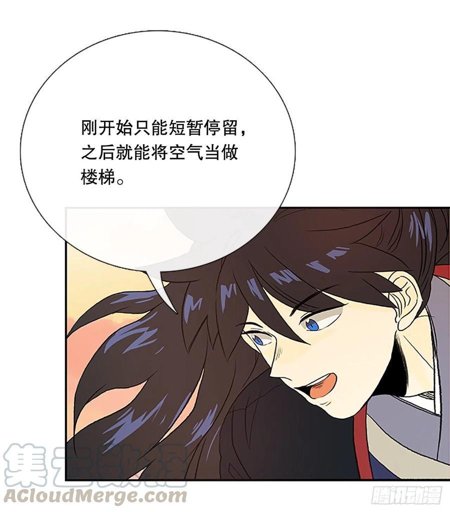 学士再生韩漫全集-专属武功（2）无删减无遮挡章节图片 