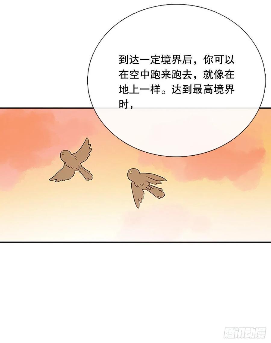 学士再生韩漫全集-专属武功（2）无删减无遮挡章节图片 