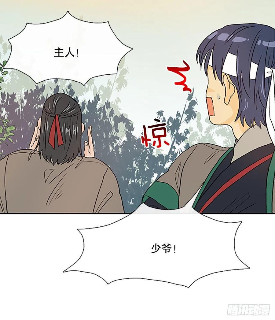 学士再生韩漫全集-专属武功（2）无删减无遮挡章节图片 