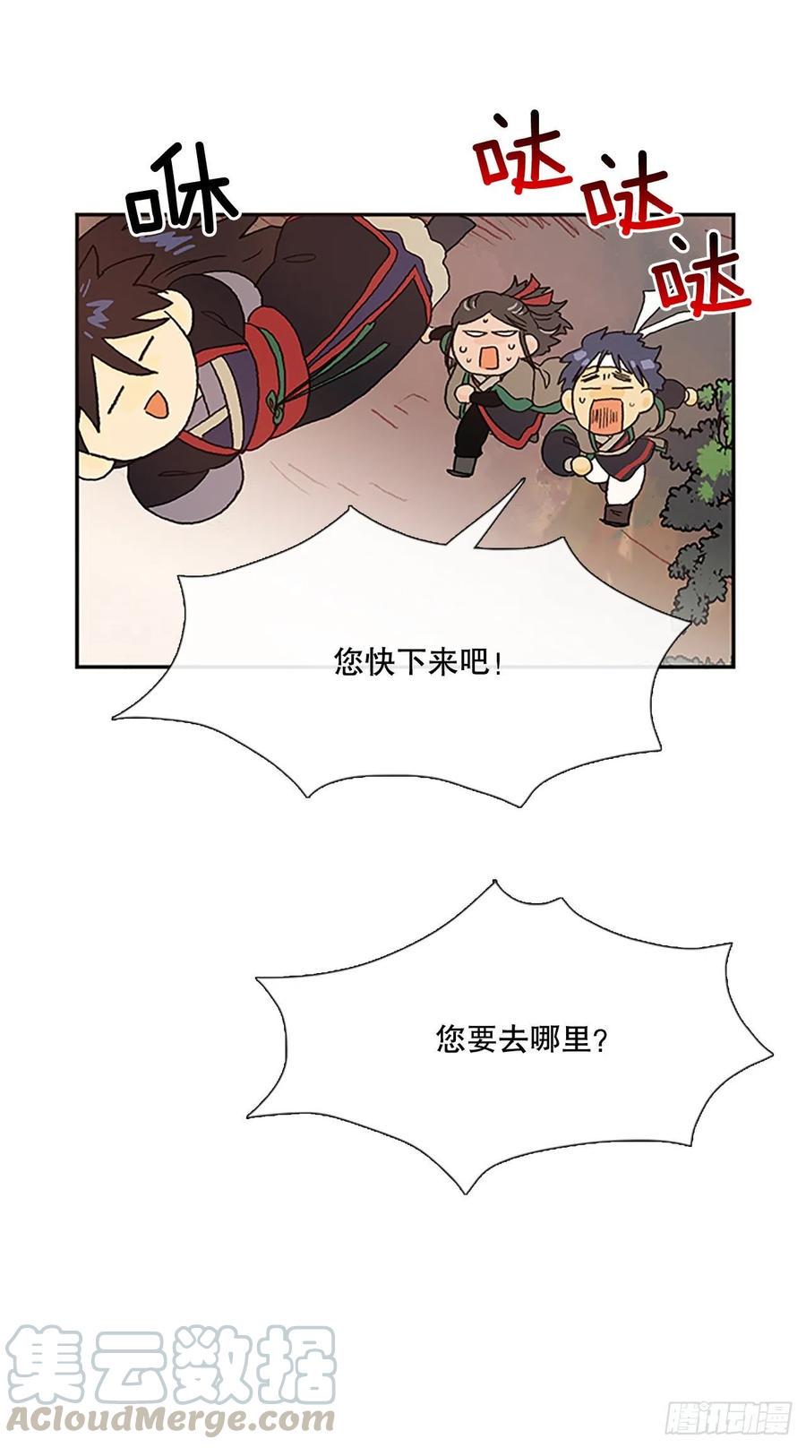 学士再生韩漫全集-专属武功（2）无删减无遮挡章节图片 