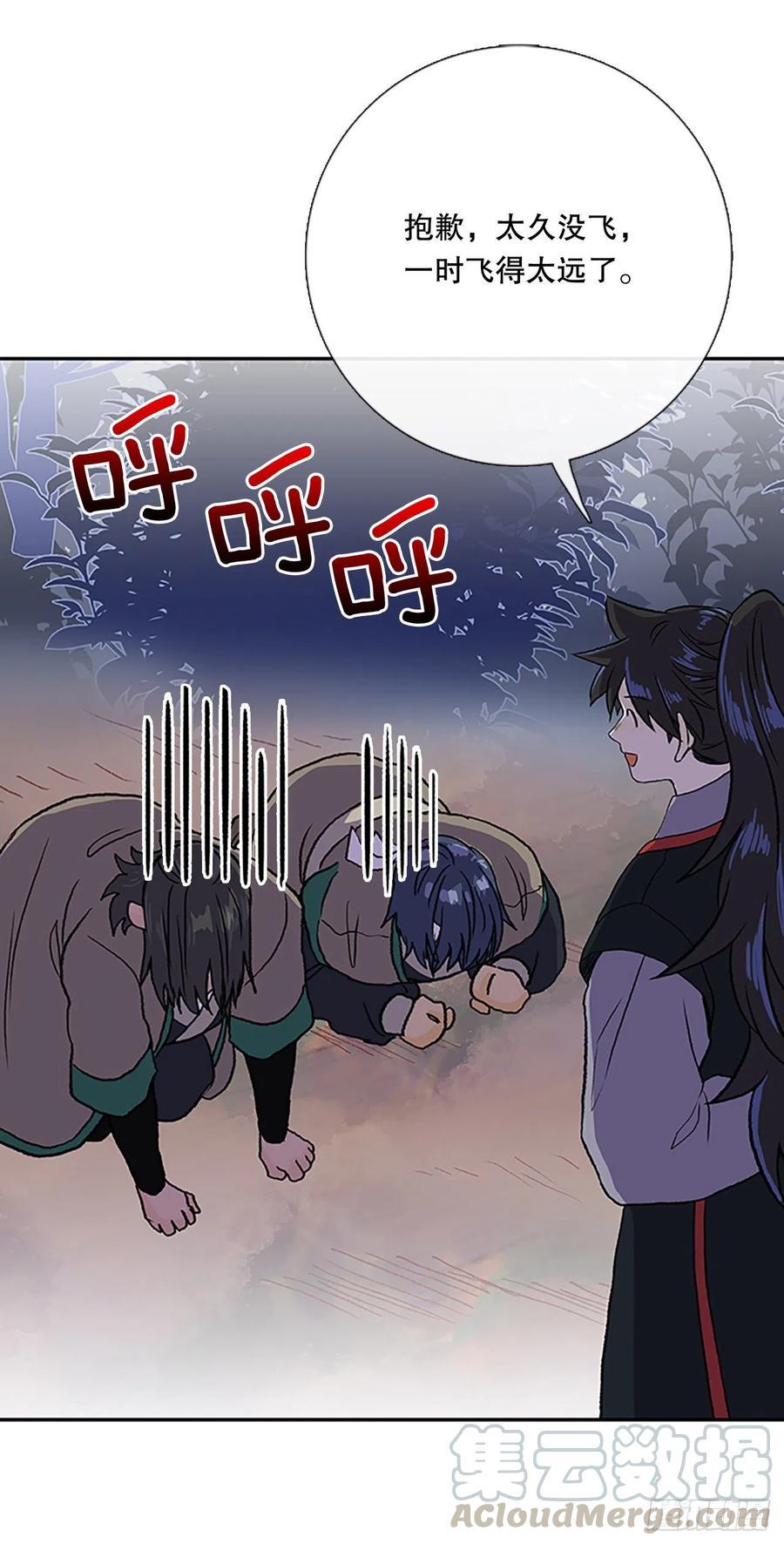学士再生韩漫全集-专属武功（2）无删减无遮挡章节图片 
