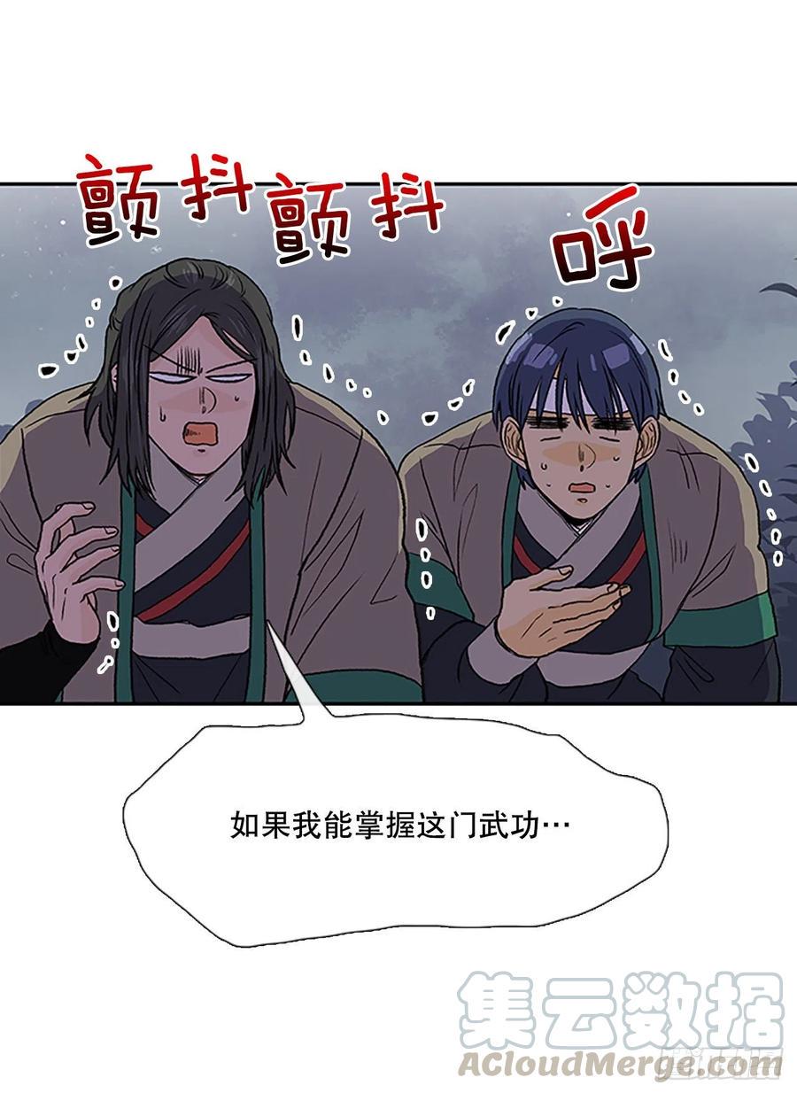 学士再生韩漫全集-专属武功（2）无删减无遮挡章节图片 