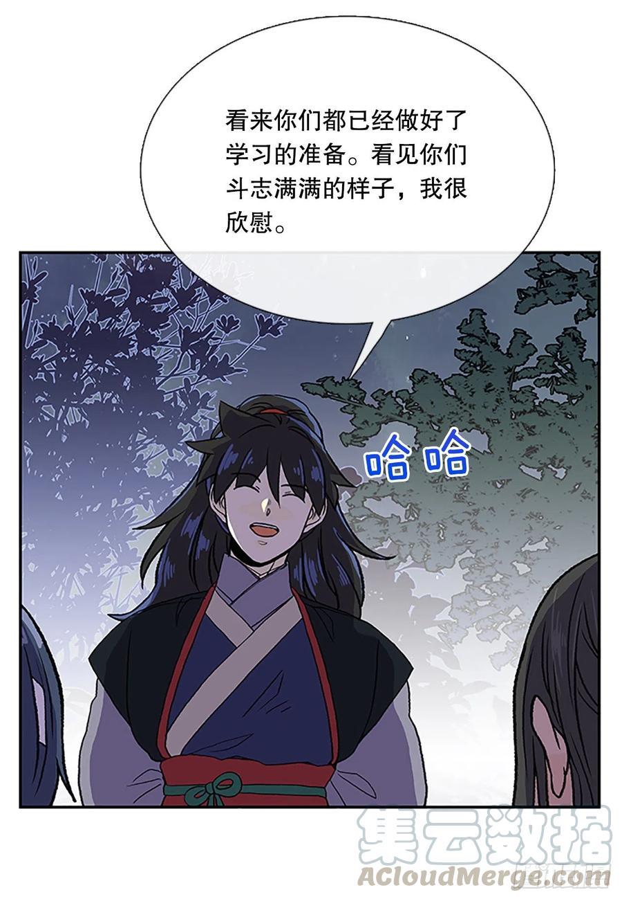 学士再生韩漫全集-专属武功（2）无删减无遮挡章节图片 