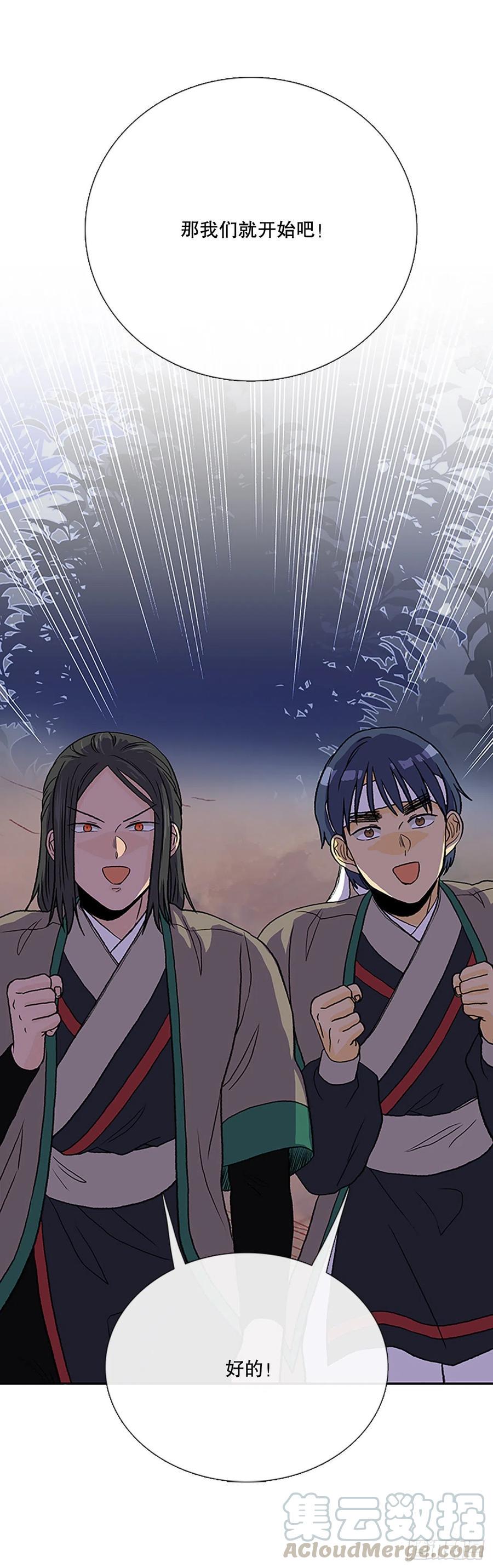 学士再生韩漫全集-专属武功（2）无删减无遮挡章节图片 