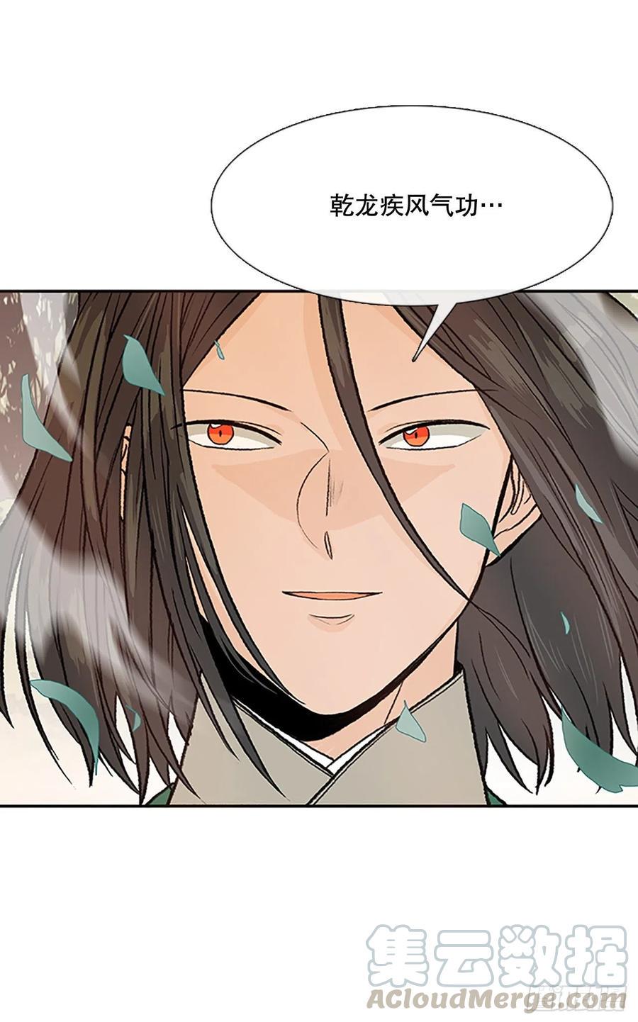 学士再生韩漫全集-专属武功（2）无删减无遮挡章节图片 
