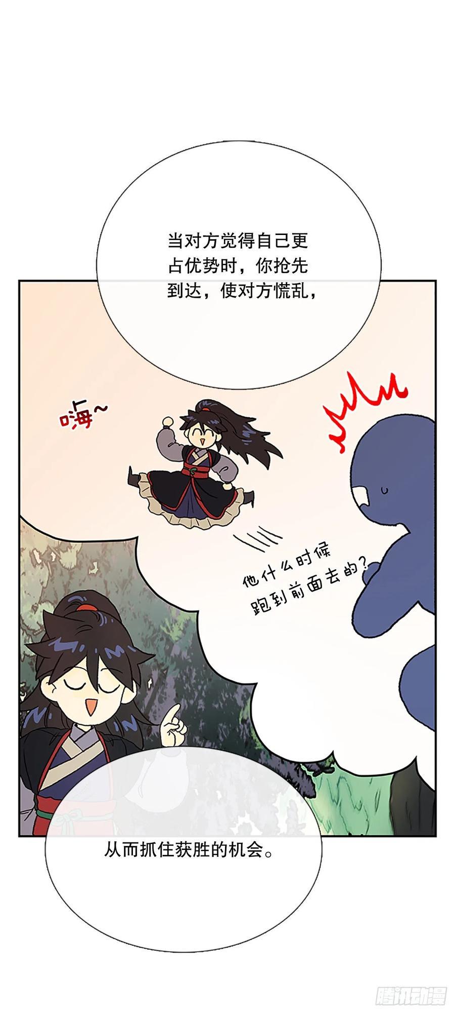 学士再生韩漫全集-专属武功（2）无删减无遮挡章节图片 
